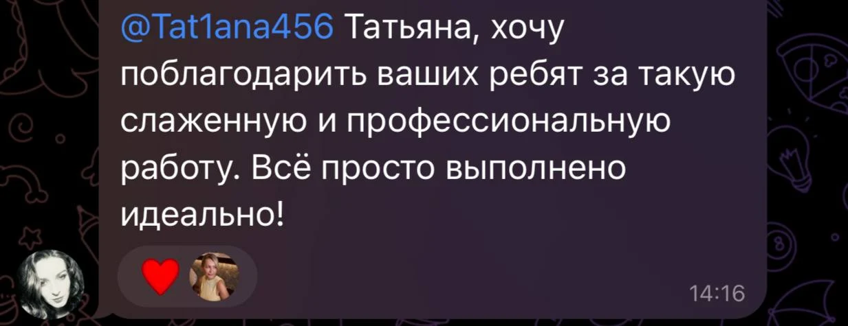 Отзыв клиента из Telegram: Ольга